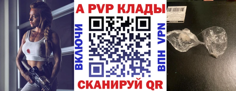 Alfa_PVP Crystall  Дедовск 