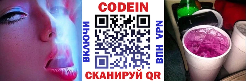kraken ONION Дедовск Codein Purple Drank купить наркотик