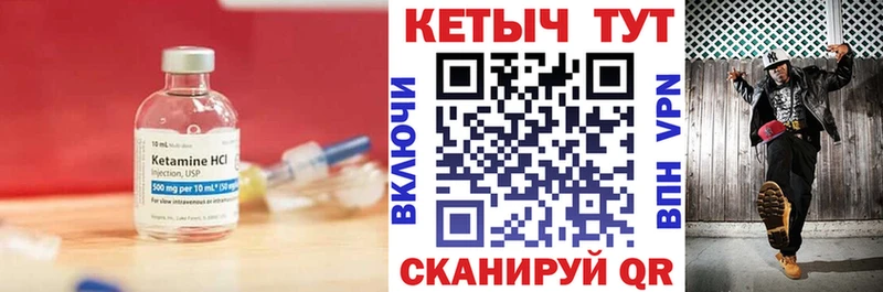 Кетамин VHQ  Дедовск 