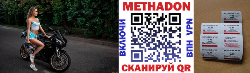 Метадон белоснежный  МЕГА вход  Дедовск 