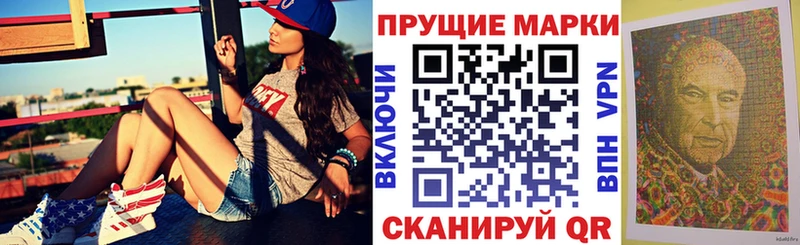 Марки NBOMe 1,8мг Дедовск